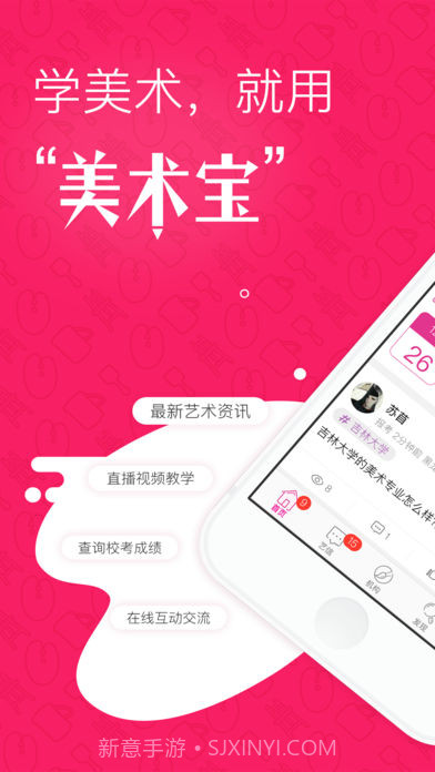 美术宝截图5 美术宝截图5