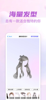 发型设计专业版截图2 发型设计专业版截图2