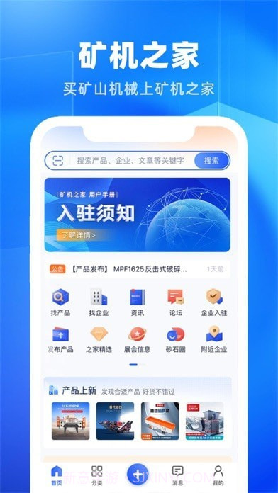 矿机之家截图1 矿机之家截图1