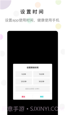 防沉迷时间锁截图1 防沉迷时间锁截图1