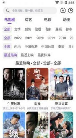 哒咩影视截图2 哒咩影视截图2