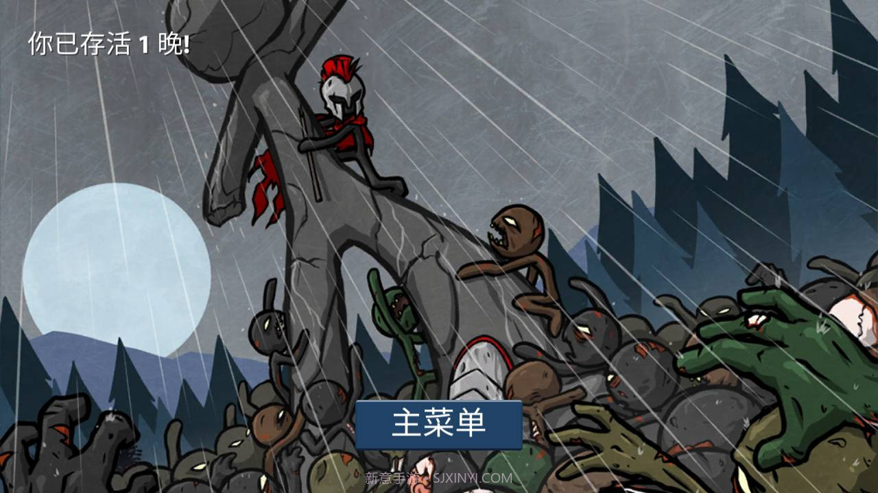 火柴人战争遗产羽仁版截图4