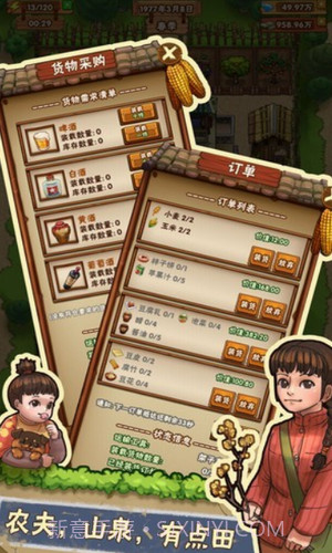 我的小小农场截图3 我的小小农场截图3