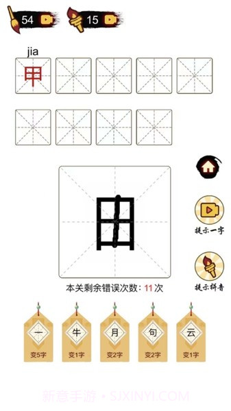 百变魔方益智截图3