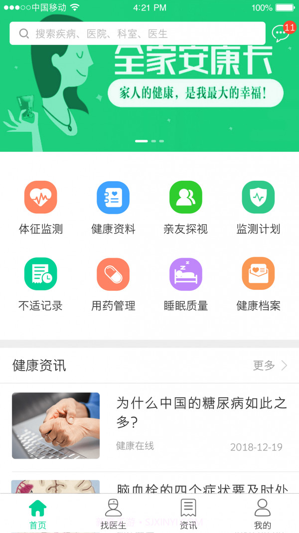 松洋健康截图1 松洋健康截图1