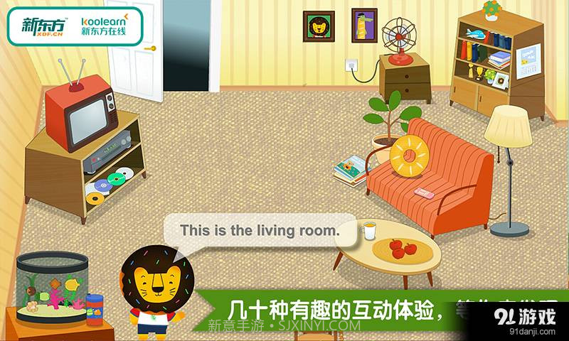 我的家 多纳截图3 我的家 多纳截图3