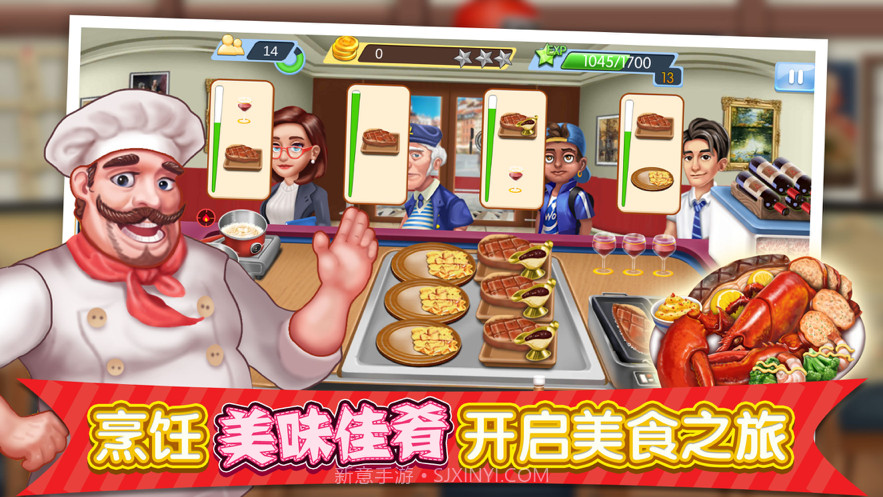 梦幻星餐厅截图1 梦幻星餐厅截图1