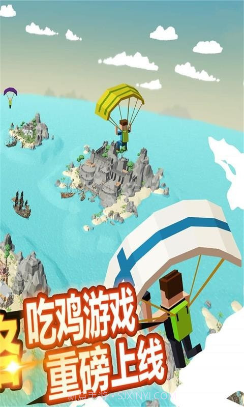 像素吃鸡世界截图4 像素吃鸡世界截图4