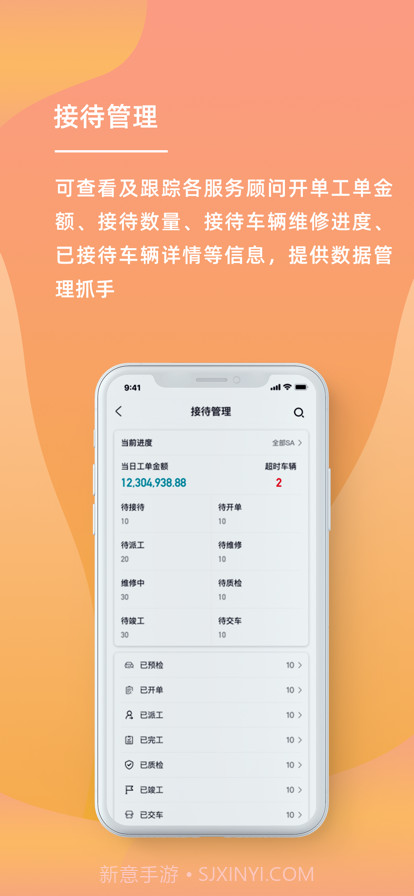 车间管家截图5