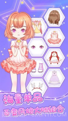 魔力装扮截图2 魔力装扮截图2