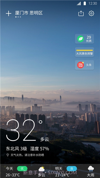 天气预报实时天气王截图1 天气预报实时天气王截图1