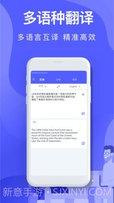 智能Ai翻译截图3 智能Ai翻译截图3