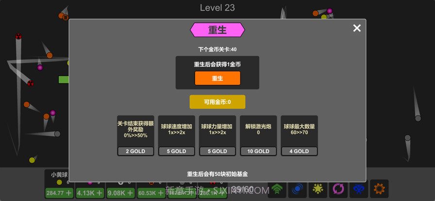 放置打砖块截图6 放置打砖块截图6