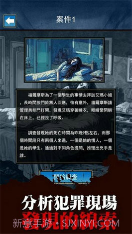 烧脑侦探王截图1