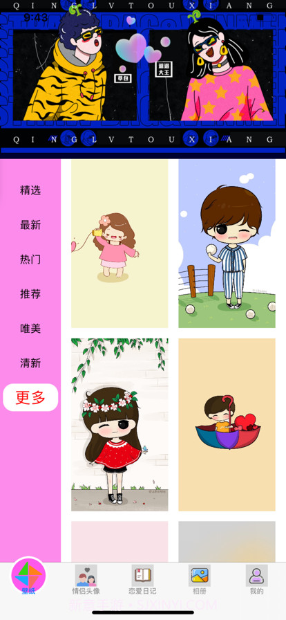 恋爱季截图1 恋爱季截图1