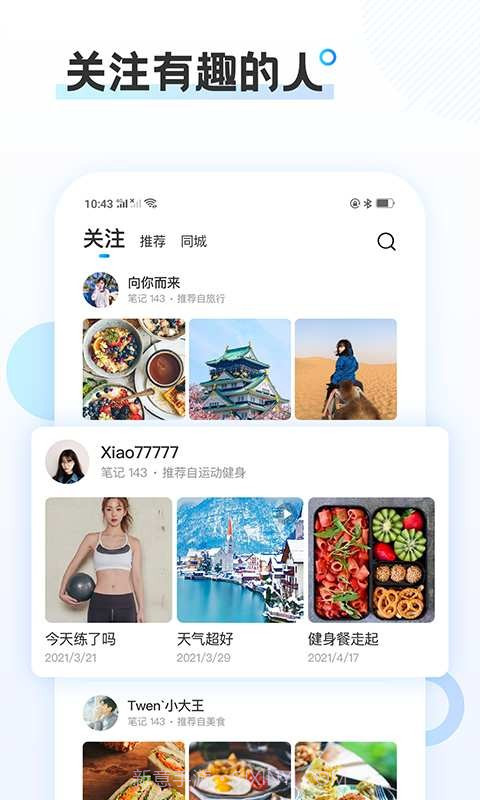 云游截图2 云游截图2