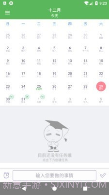 旭彧天天记截图1 旭彧天天记截图1