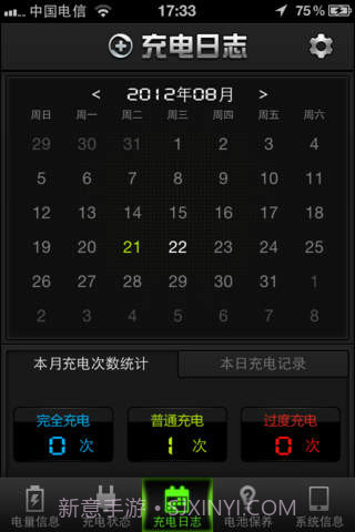 360电池医生截图2 360电池医生截图2