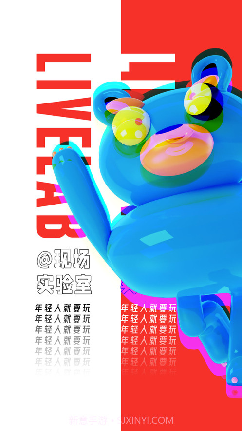 现场实验室截图5