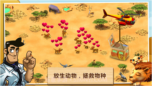 神奇动物园截图2 神奇动物园截图2