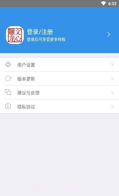 错题本不错截图2 错题本不错截图2