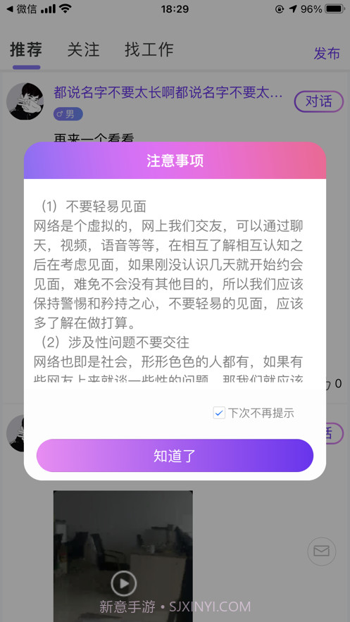 路太漫长截图3