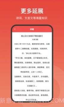 中华字词截图2 中华字词截图2