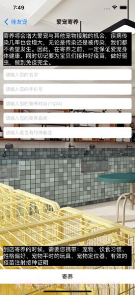 佳友宠截图3 佳友宠截图3