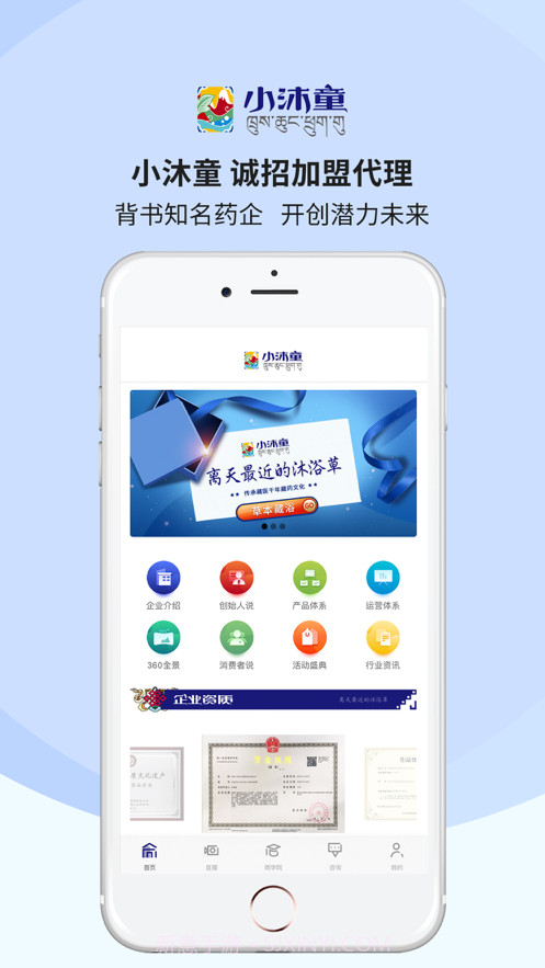 小沐童截图1