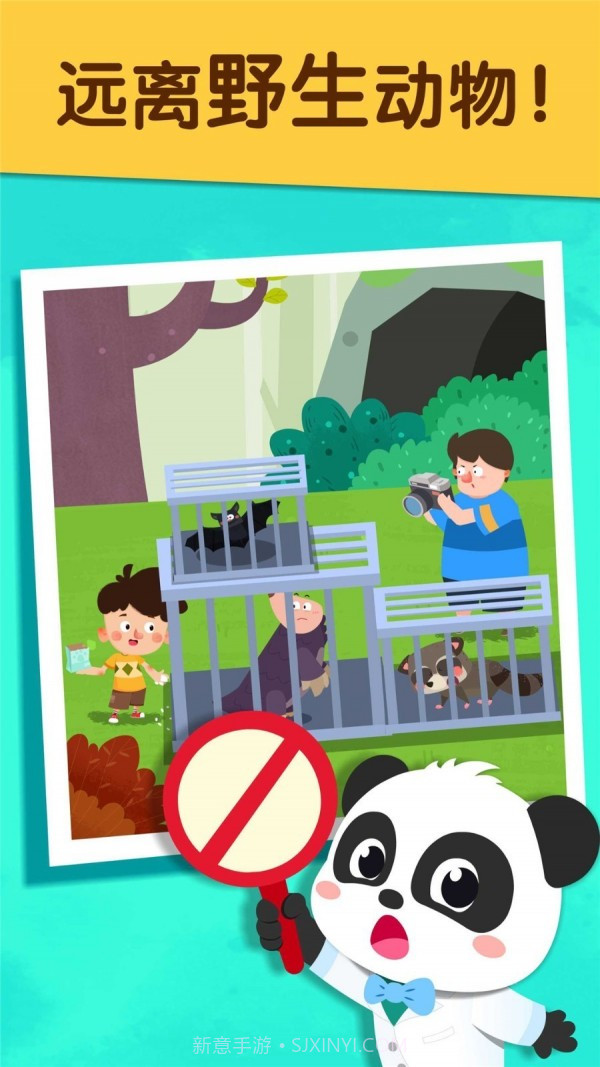 宝宝预防肺炎截图3 宝宝预防肺炎截图3