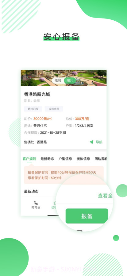 润居截图2 润居截图2