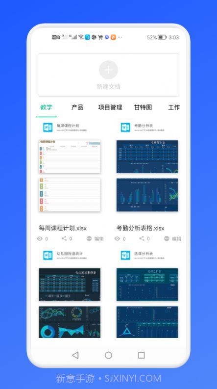 免费Excel办公常用表格截图3 免费Excel办公常用表格截图3