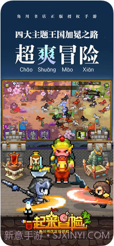 一起来冒险截图3