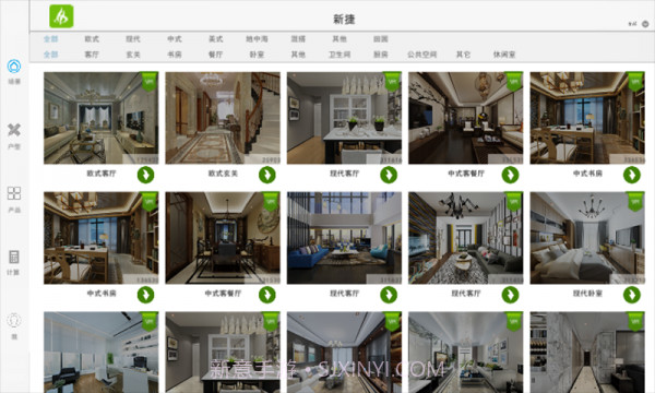 新捷截图2 新捷截图2