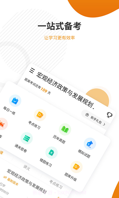 建工准题库截图2 建工准题库截图2