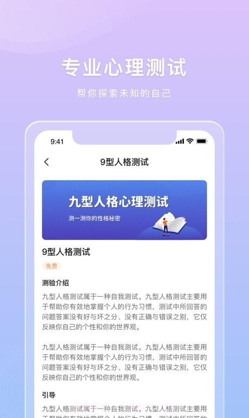 桃心理截图2 桃心理截图2