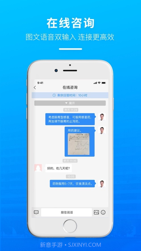掌上天坛医院医生版截图1 掌上天坛医院医生版截图1