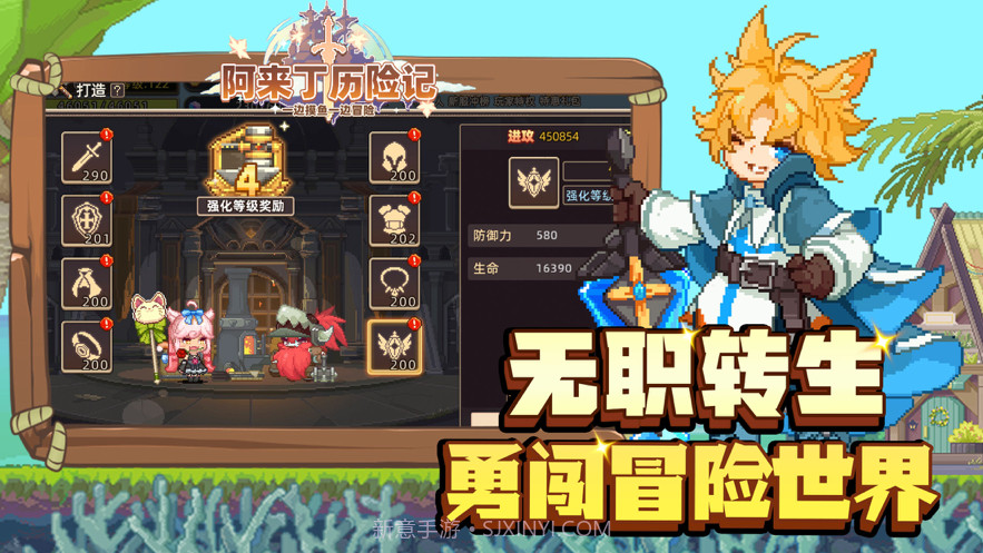 阿来丁历险记截图3 阿来丁历险记截图3