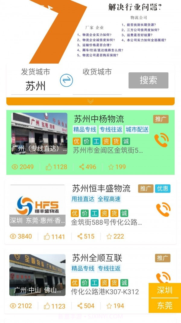 铭轩智运司机版截图1 铭轩智运司机版截图1