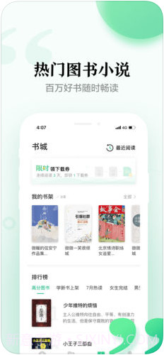 百度文库截图4