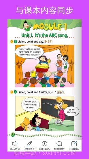 新标准英语三下点读截图2