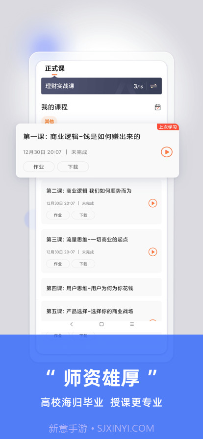 方塘有课截图3 方塘有课截图3