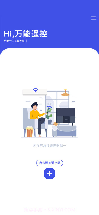 万能空调遥控截图1