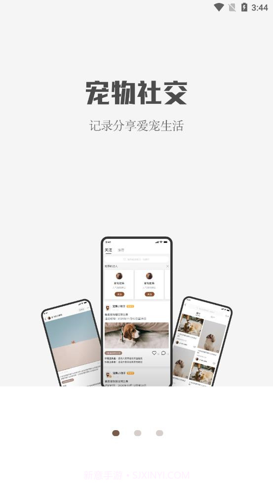 集宠区截图2 集宠区截图2