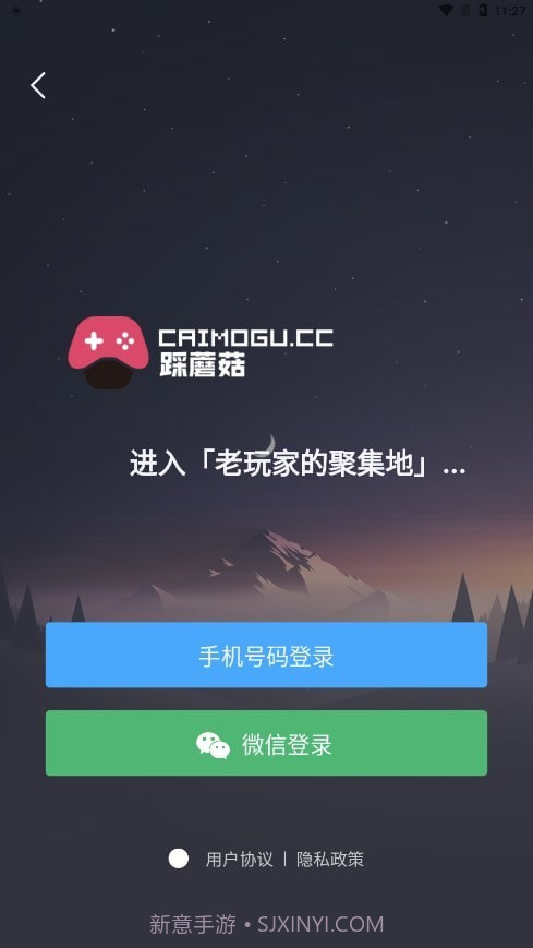 踩蘑菇游戏论坛ios截图2 踩蘑菇游戏论坛ios截图2