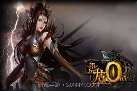 盘龙OL截图2 盘龙OL截图2