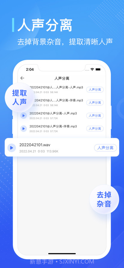 录音大师截图5 录音大师截图5
