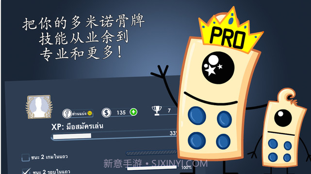 多米诺骨牌截图3 多米诺骨牌截图3