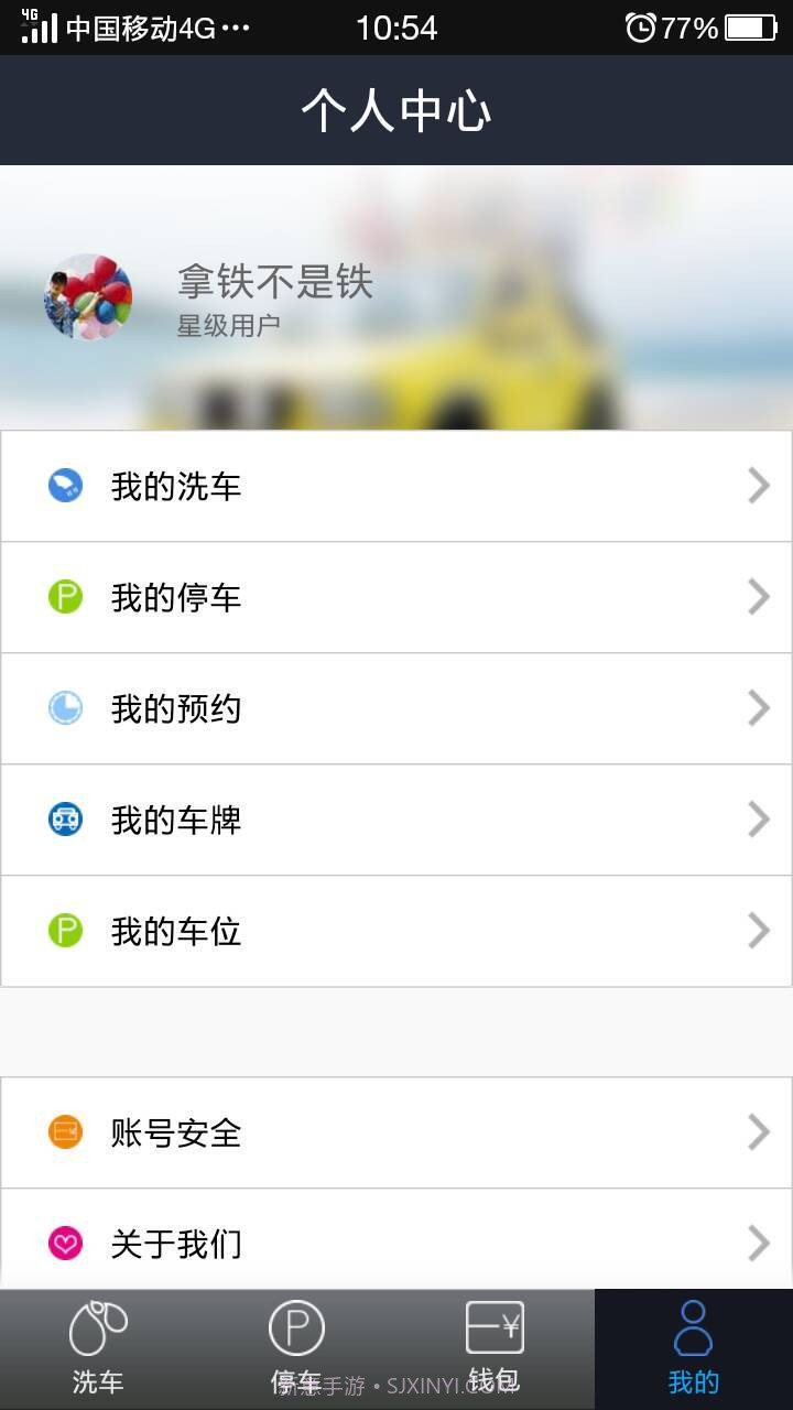 御驾截图2 御驾截图2