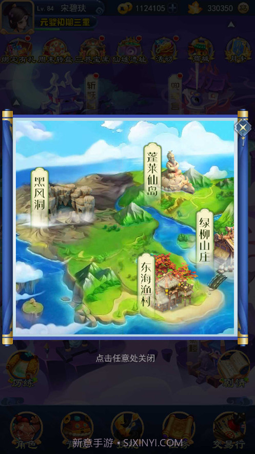 我道自然截图6 我道自然截图6